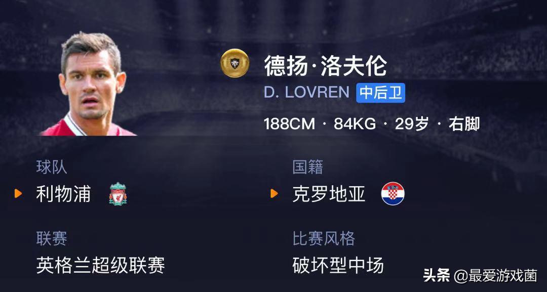 实况足球阵型推荐克罗地亚,实况足球克罗地亚队