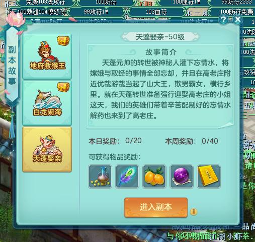 《神武4》电脑版：新服开启不想掉队这些升级小技巧助你成长