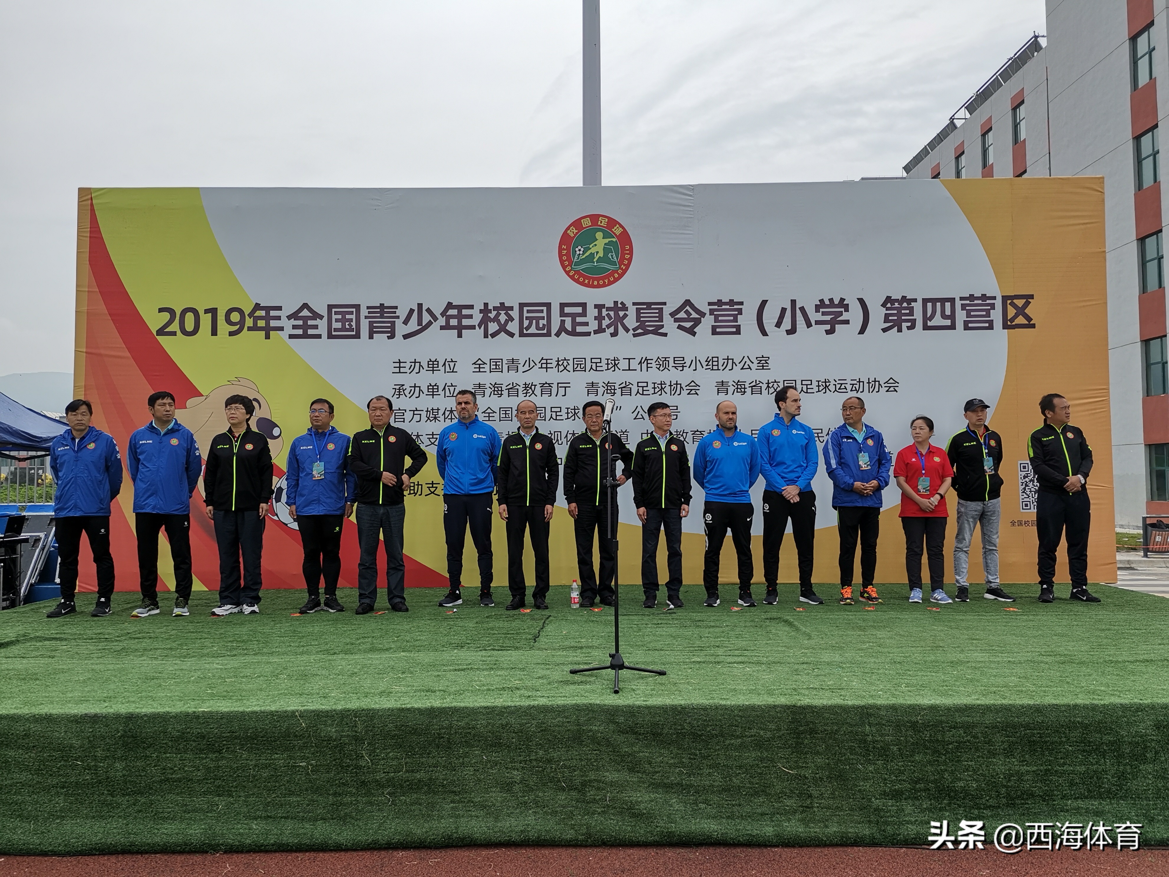 全国青少年校园足球夏令营报名,2020全国校园足球夏令营第四营区