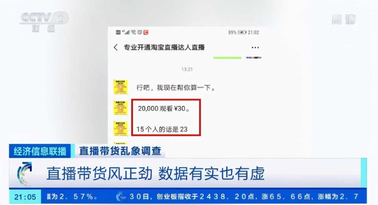 网红二驴夫妻带货山寨机后续,网传网红二驴被封杀是真的吗