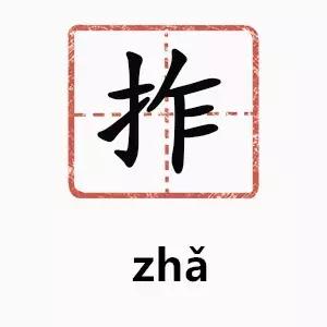 云南方言独特的字,云南方言常用字