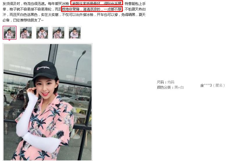 紫外线防晒冰袖,防紫外线最好的防晒袖