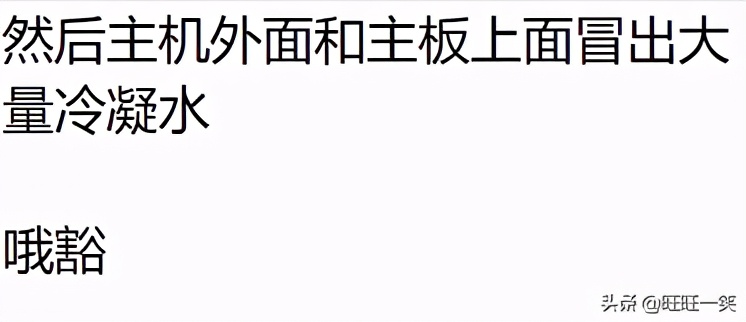 冰柜散热给电脑,电脑主机可以放冰柜里吗