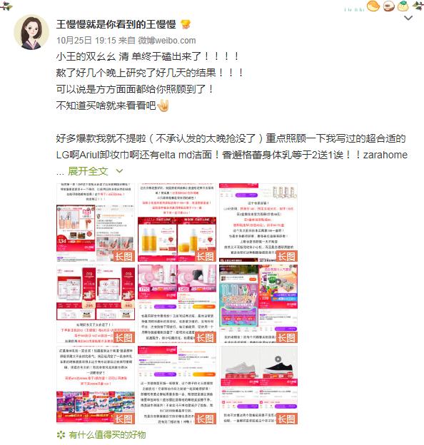 输出网生内容的平台那么多,品牌怎么求助力?|带货情报局⑩