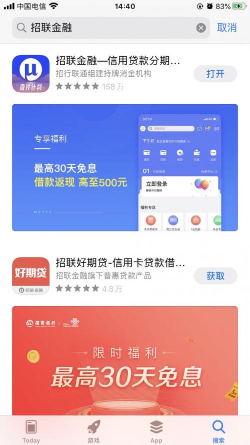 招联金融好期贷有几家机构,招联金融好期贷和大期贷利息