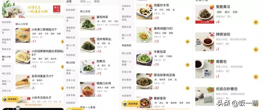 月销9999的外卖店铺转让,月售9999的外卖店是真实的吗
