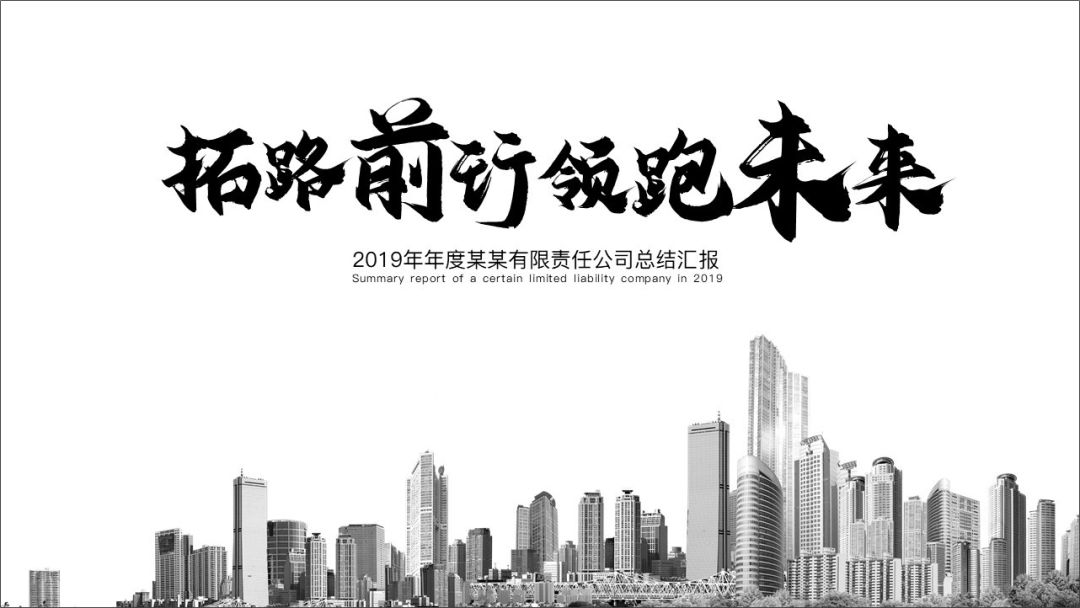 学会做ppt会让你有意想不到的收获,ppt制作教程新年总结