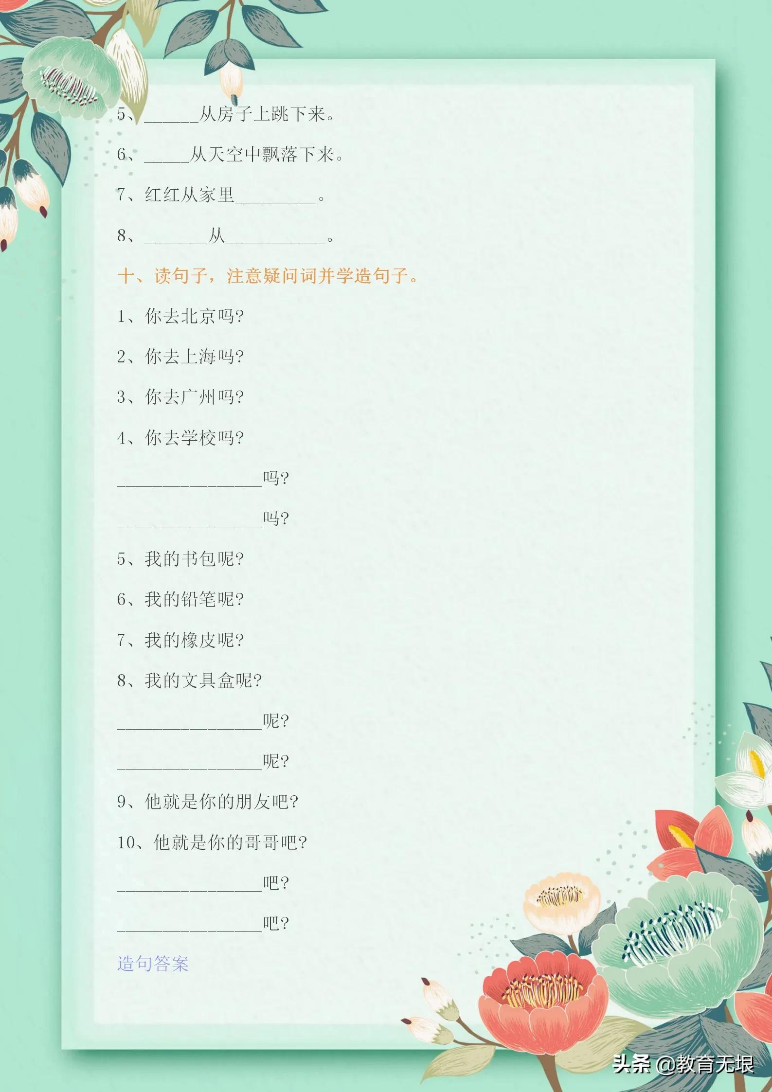 二年级必背100个造句练习题,二年级语文造句专项训练题可打印