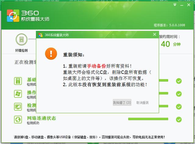 360安全卫士怎么重装电脑,360安全卫士怎么重装