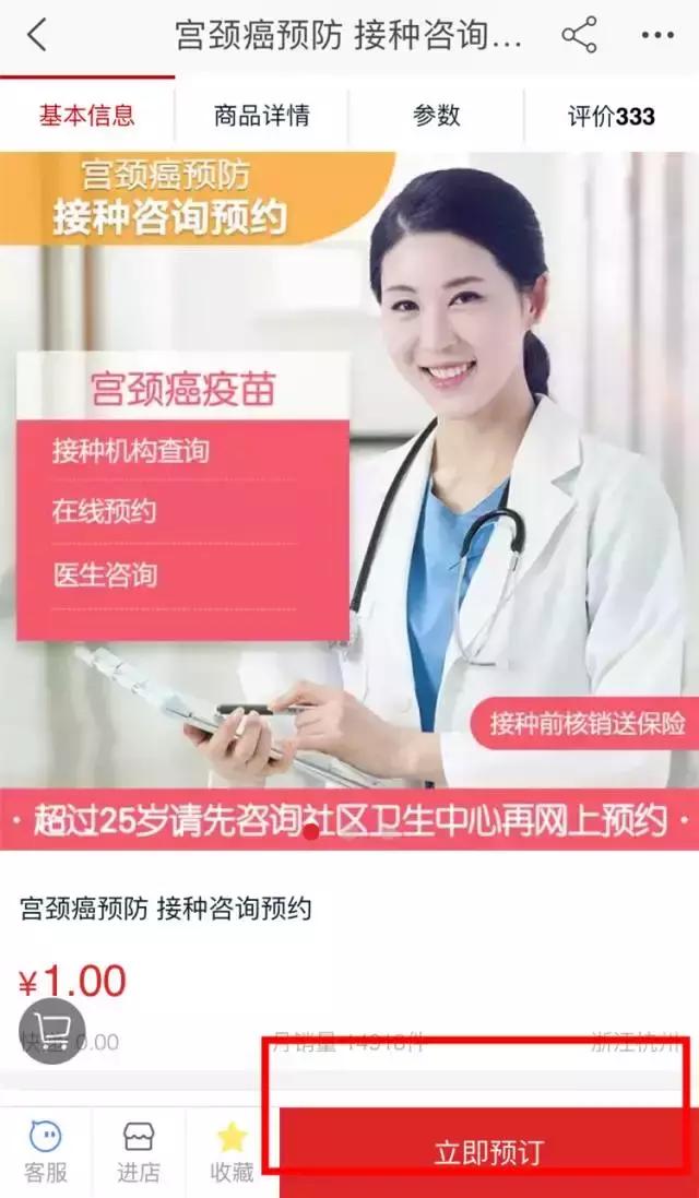 昆明宫颈疫苗9价在哪里预约,昆明市宫颈癌疫苗预约