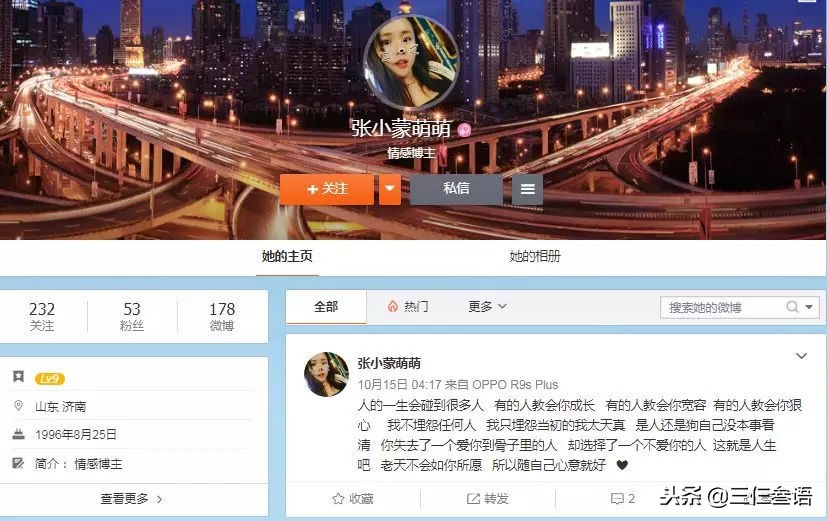 章若楠和王思聪在一起过吗,王思聪上热搜章若楠