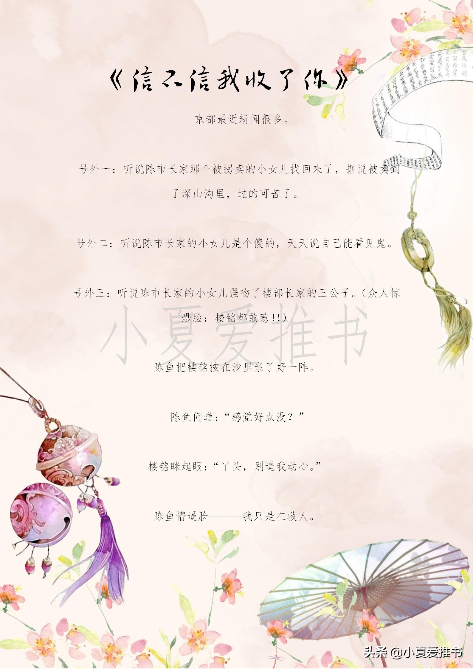 好看的玄幻无男主小说推荐,好看不套路的玄幻言情小说推荐