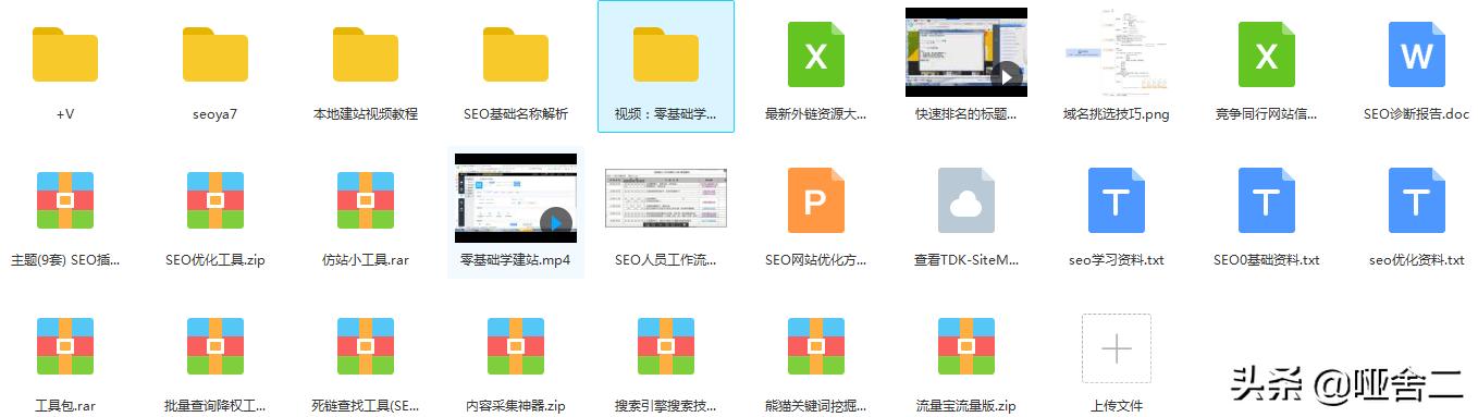 seo案例分析数据,seo案例分析视频