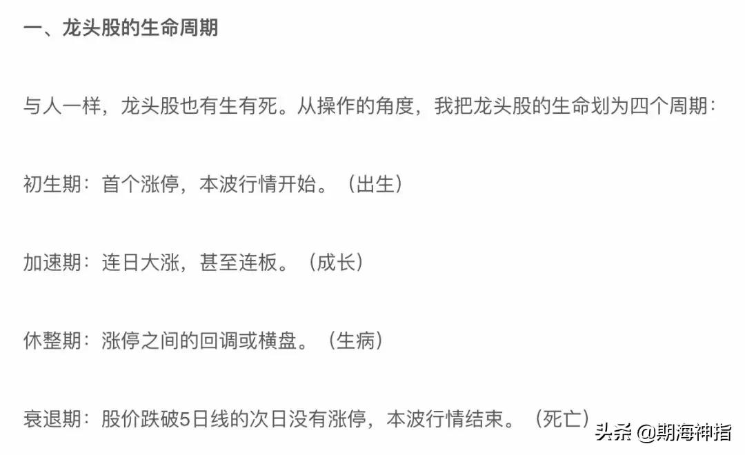 游资大佬徐翔的故事,期货徐翔