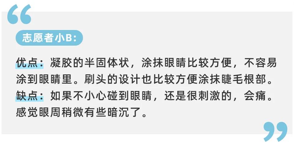 测试睫毛增长液的红黑榜,睫毛增长液测试视频