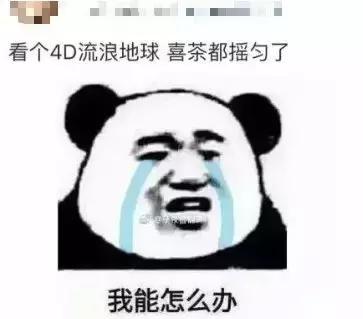 第一次看4d电影的感受,网友分享看4d电影的体验