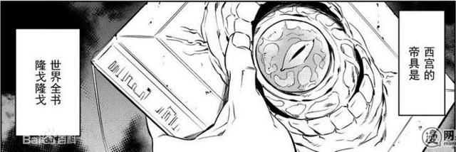 斩赤红之瞳出现了多少帝具,斩赤红之瞳男主有帝具吗