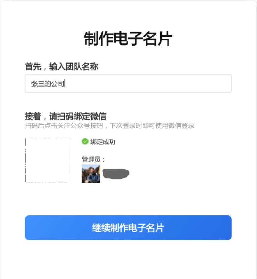 怎么做企业电子名片,设计好的名片怎么做电子名片