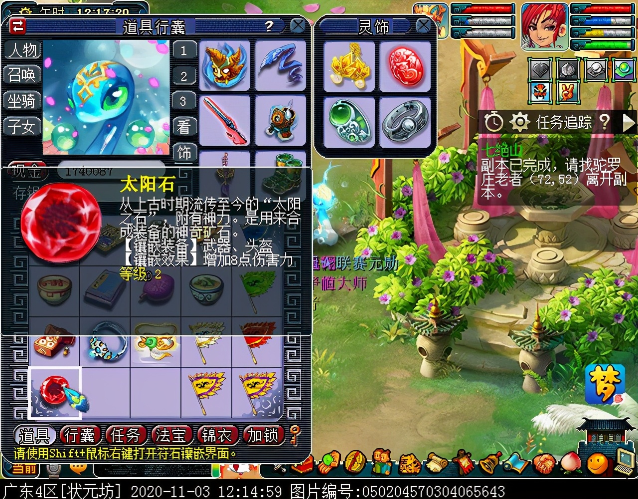 175级刷七绝山副本,七绝山副本柿子精怎么打