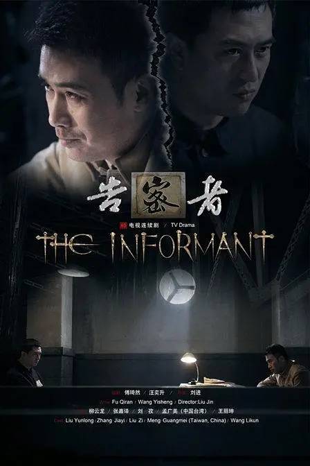 值得观看的几部谍战剧,值得看的十部谍战剧排行榜