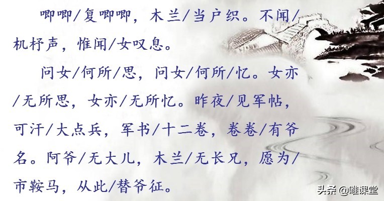 部编版七年级语文下册木兰诗课文,部编版七年级下册语文木兰诗朗读