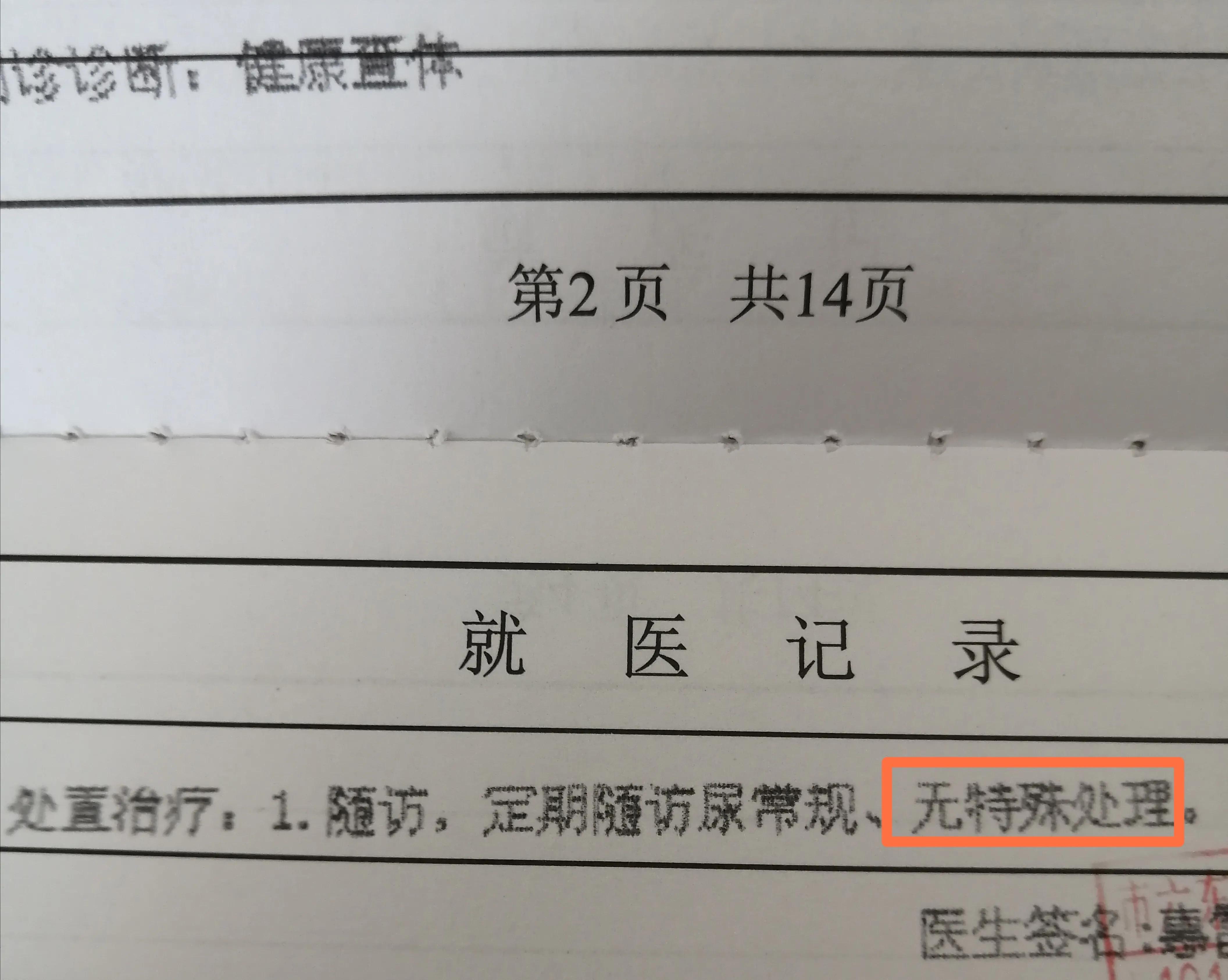 儿童尿隐血1+要不要紧,儿童尿隐血1+要紧吗