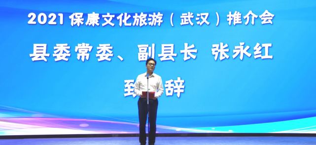 保康旅游巡回推介会,保康夏季游玩