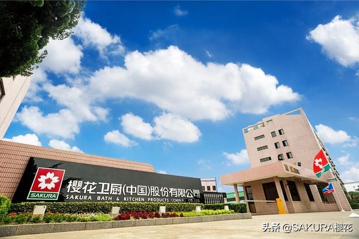 实力缔造口碑，SAKURA樱花荣获「2021消费者信赖十大家居品牌」