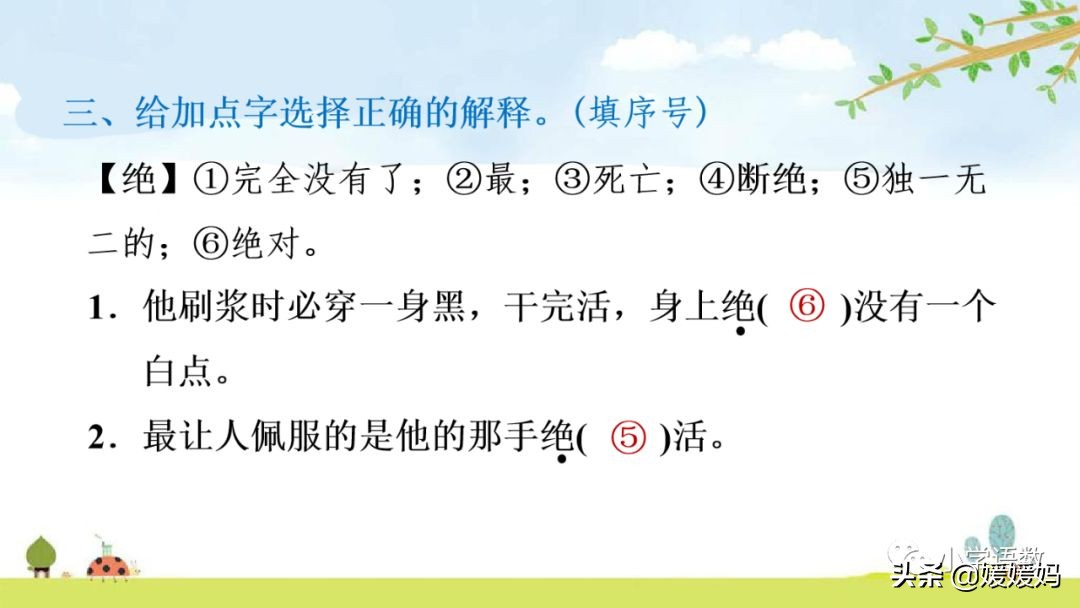 五年级下册语文14课刷子李讲解,五年级下册语文第14课刷子李答案