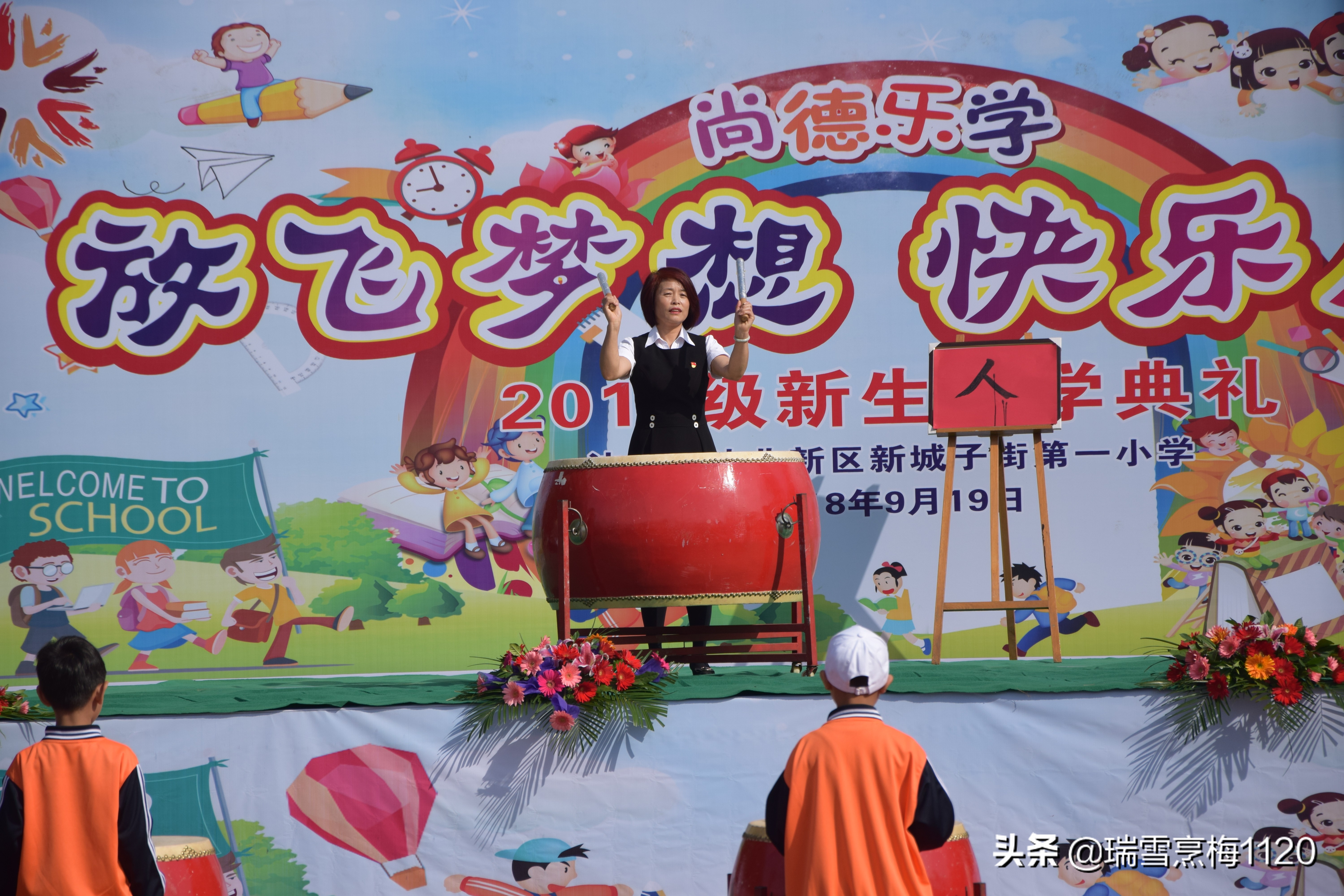 五周年大事记|新城子街第一小学铭记初心与使命凝心聚力再出发