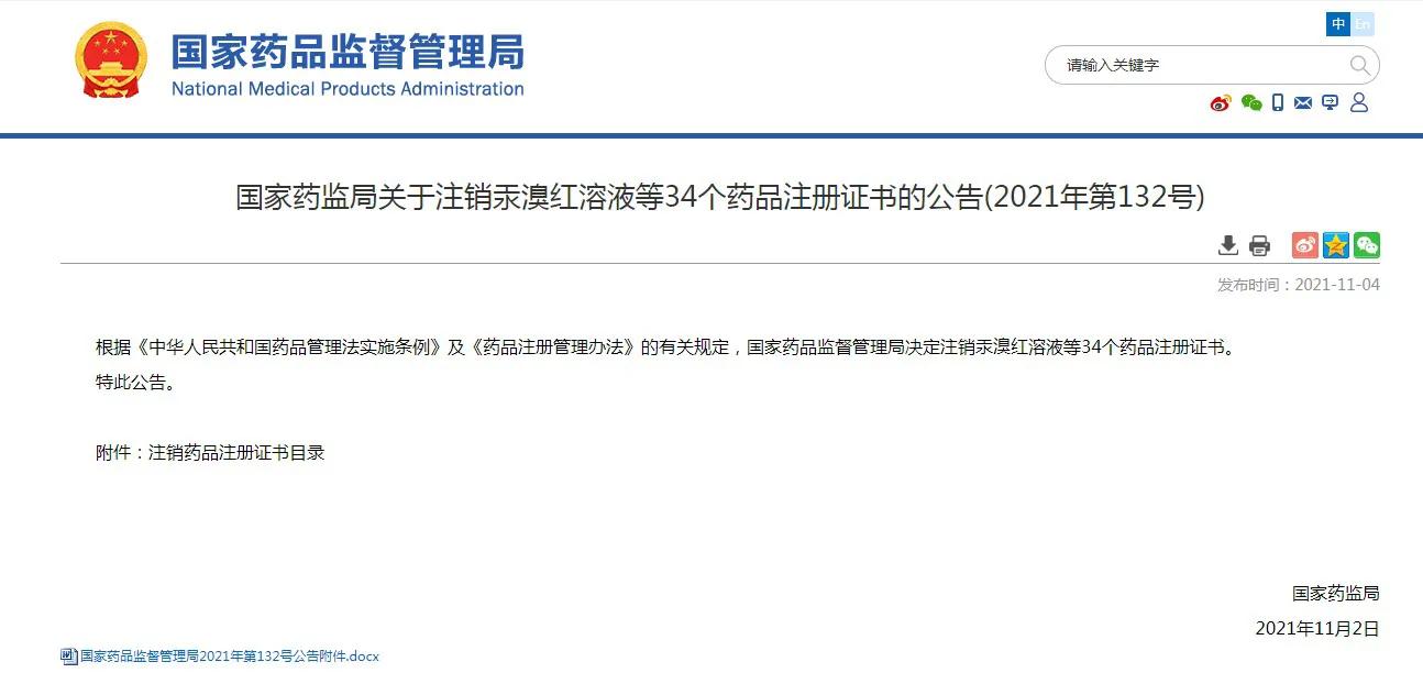 哪八种药不让卖了,注意这八种药已经停售