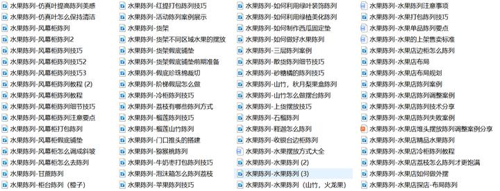 水果店如何摆放吸引人，水果店摆放什么吸引人
