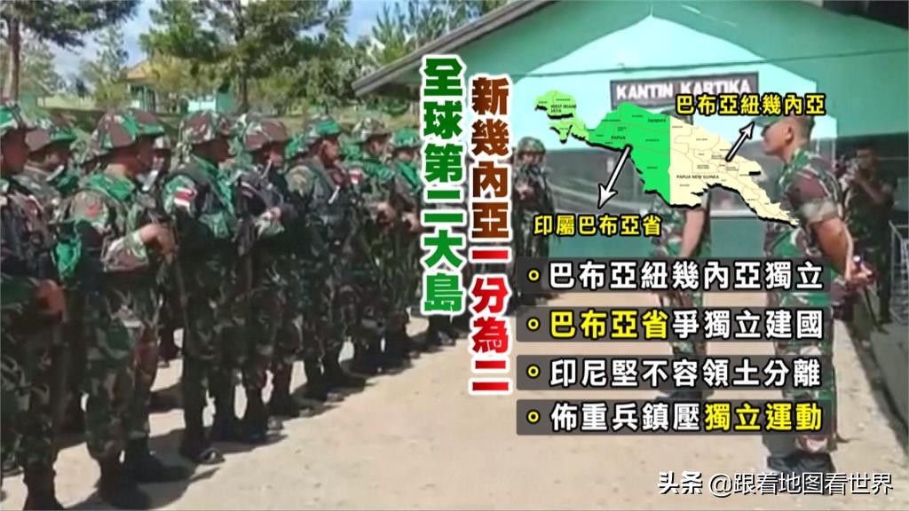 巴布亚新几内亚岛属于哪个国家,巴布亚新几内亚岛为什么一分为二