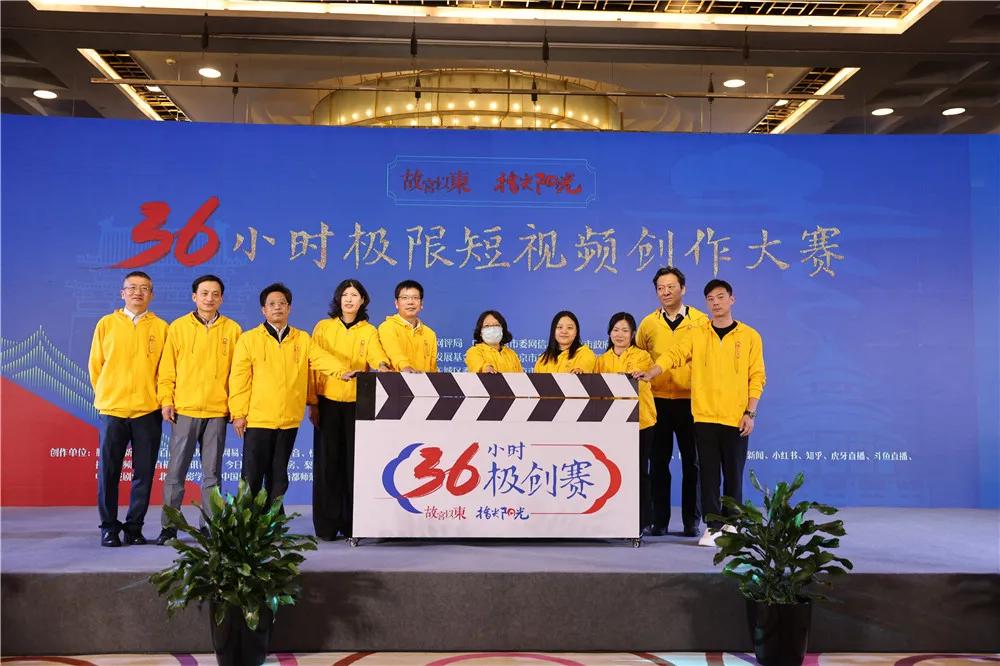 30家国内主流新媒体平台，6支高校代表队齐聚东城，共绘“五个东城”绚丽图景！