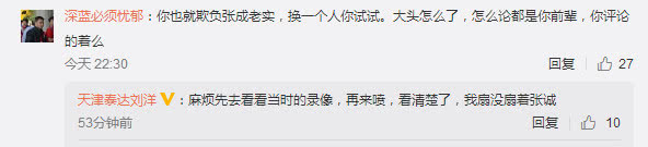 李玮锋中超总决赛,中超恶人之首