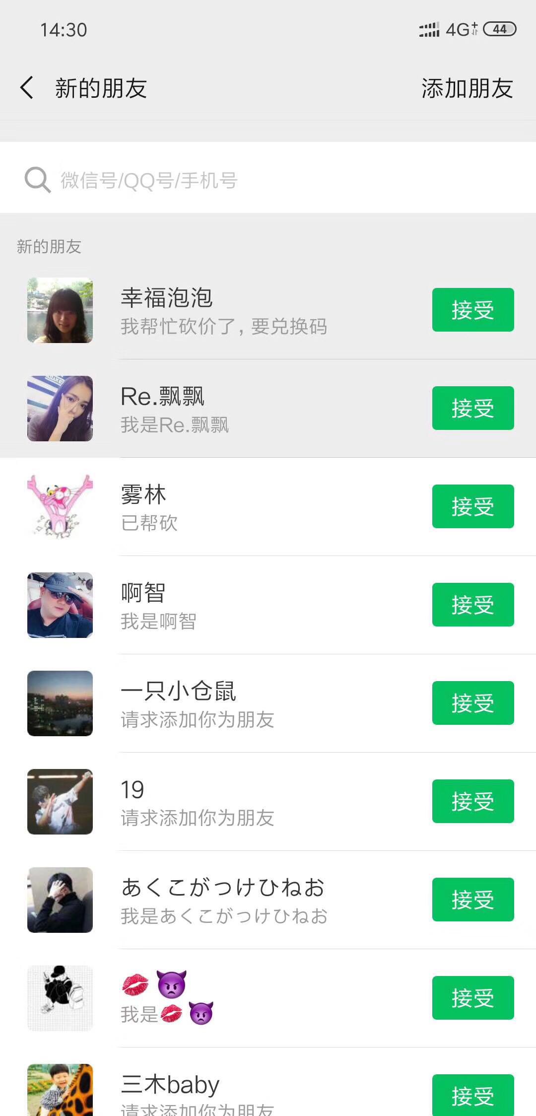 干货！精准引流学生白领粉，成本只需1元，微商福利