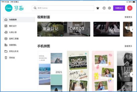最好用的ipad学习软件,ipad上有哪些实用的令人惊艳的app