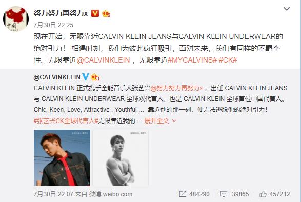 张艺兴ck发布会,张艺兴和ck解约后又续约了吗