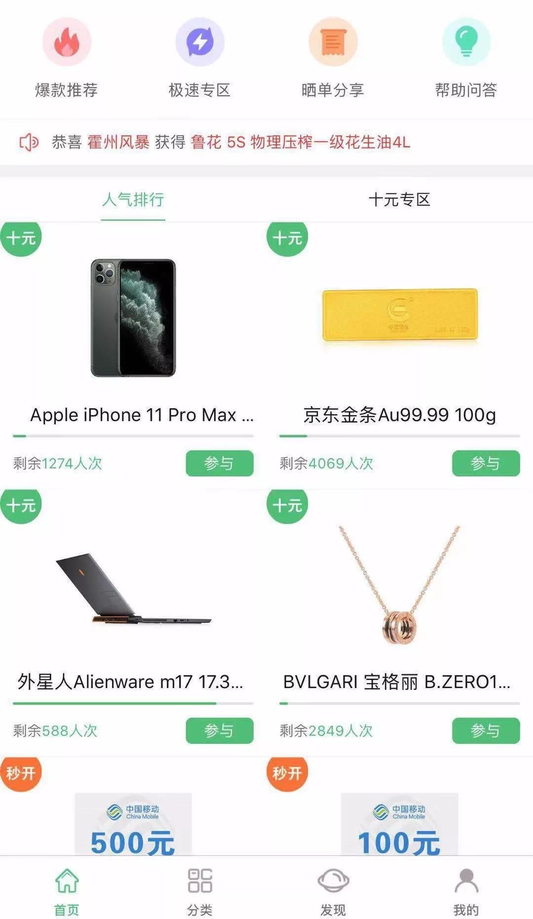 一元云购购物,一元云购怎么没了