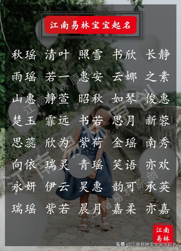 心若明媚，岁月暗香！200个阳光可爱的女孩名，愿她岁月无忧