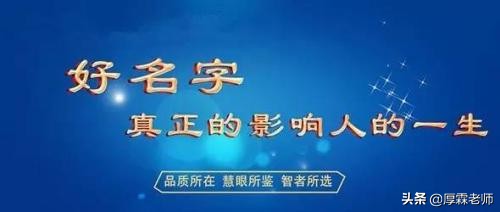 怎样查名字起的好坏,怎么判断起名字的好坏