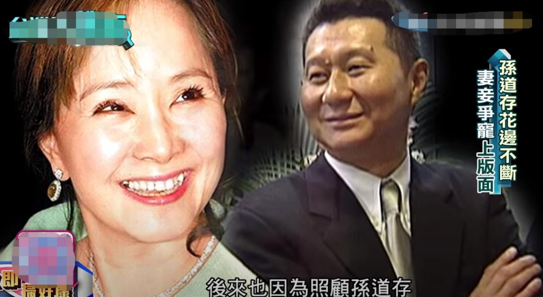台湾大哥大掌门孙道存，女儿是薇风帮名媛，这是真实版的喜宝故事