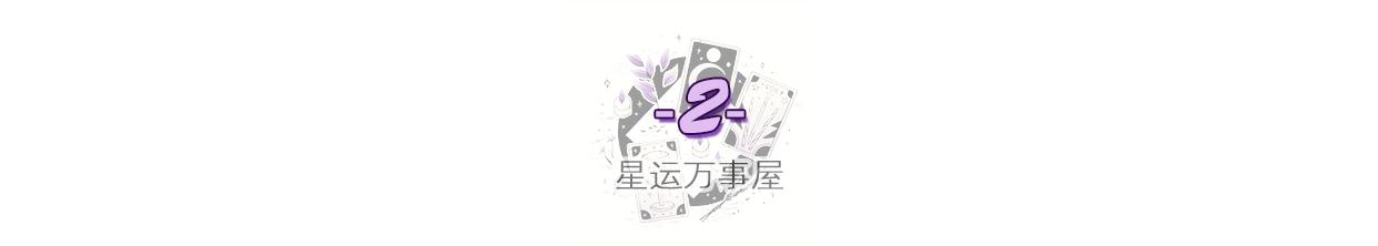 射手座是天生的冒险家,射手座的性格图