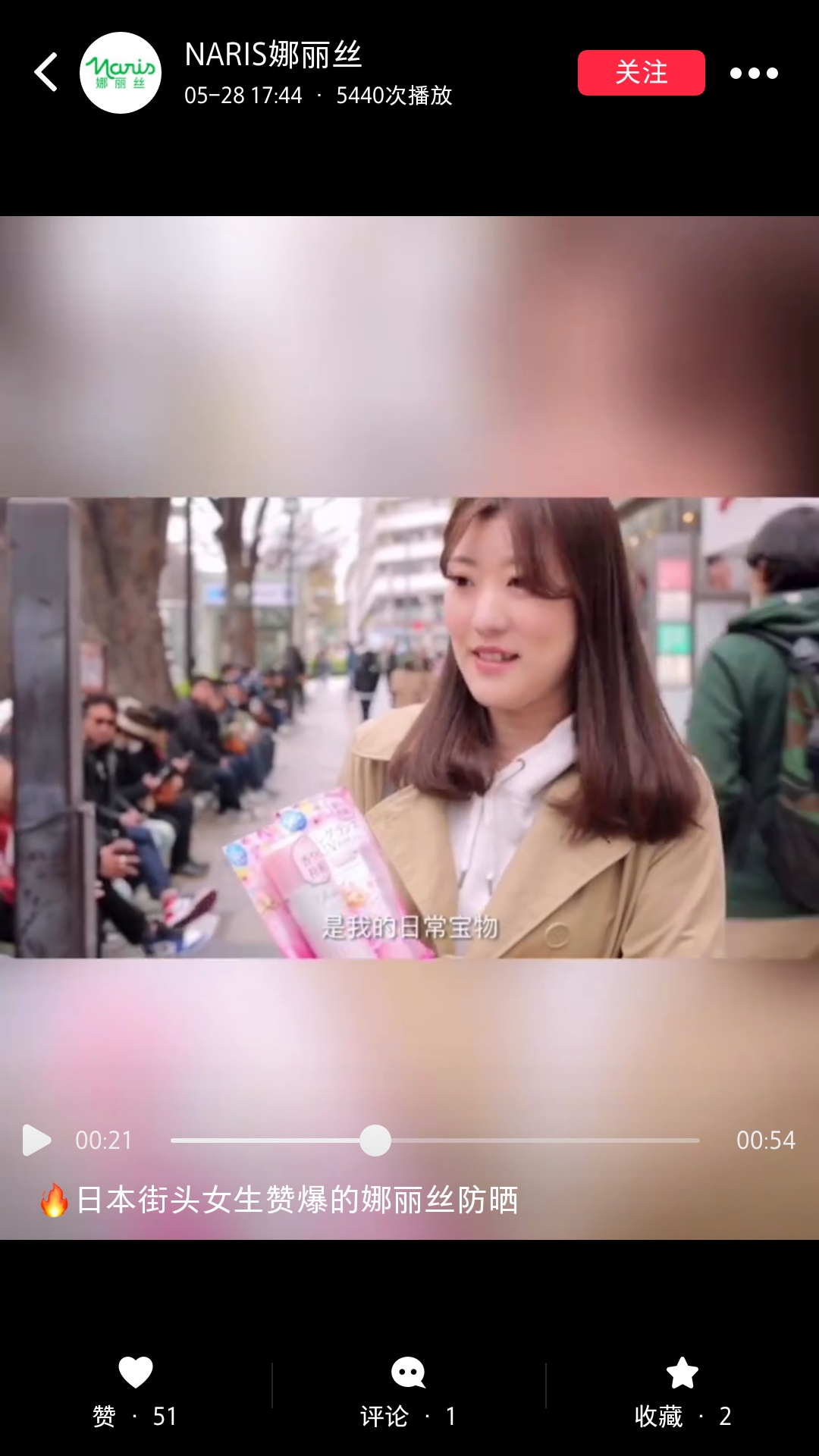 娜扎防晒霜推荐,防晒日本大牌