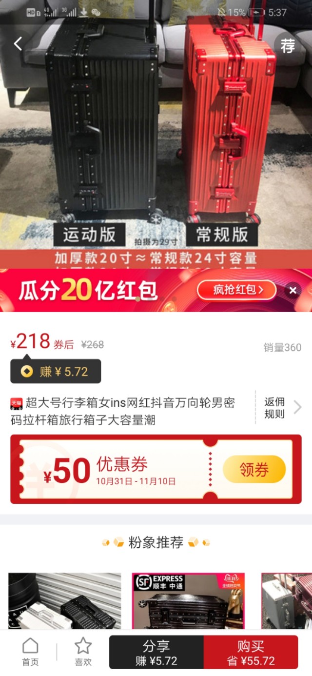 淘宝优惠券骗局套路,淘宝优惠券漏洞真实吗