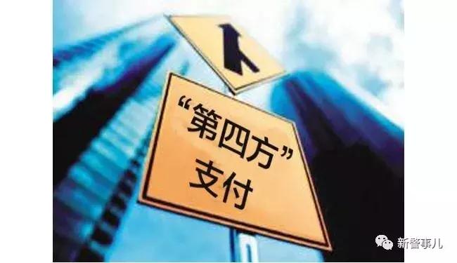 警惕非法集资的十大重点领域,非法第四方支付平台判刑案例