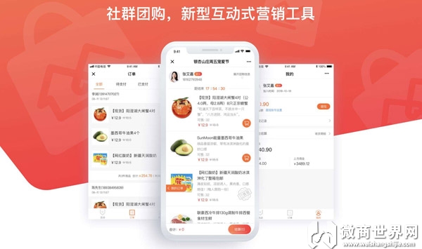 做微商社群怎么运营,如何做好微商团购