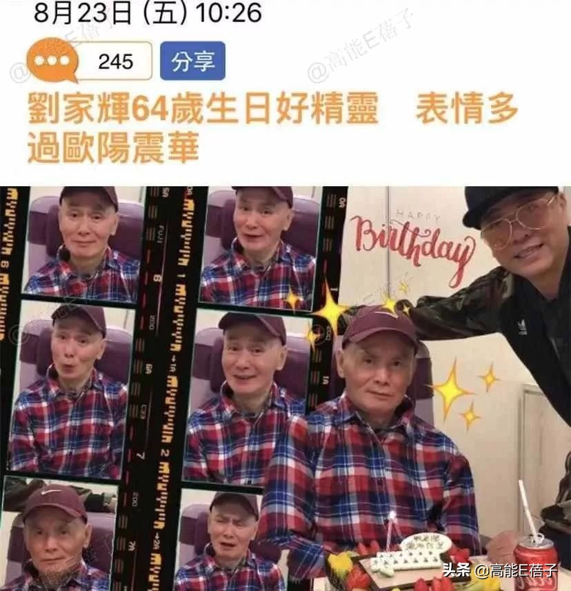 64岁“金轮法王”刘家辉与欧阳震华相聚，中风后因钱财与妻儿决裂