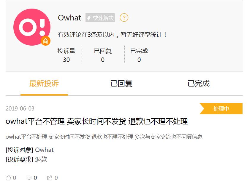 购买明星周边后商家失联粉丝经济交易乱象谁担责？