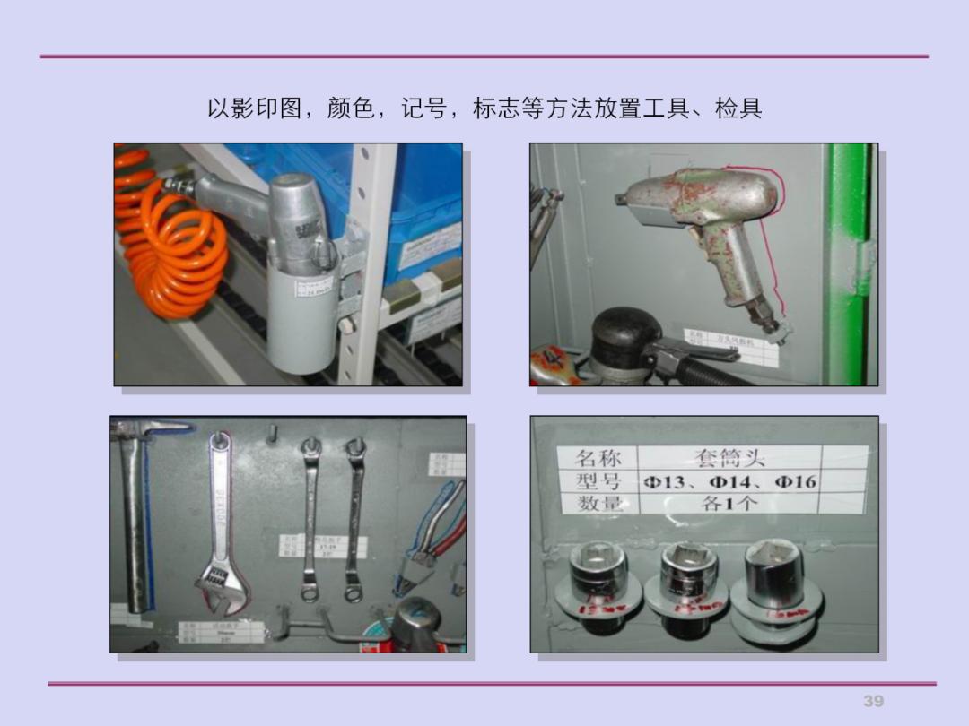 推行5s现场管理的做法,5s现场管理典型经验案例